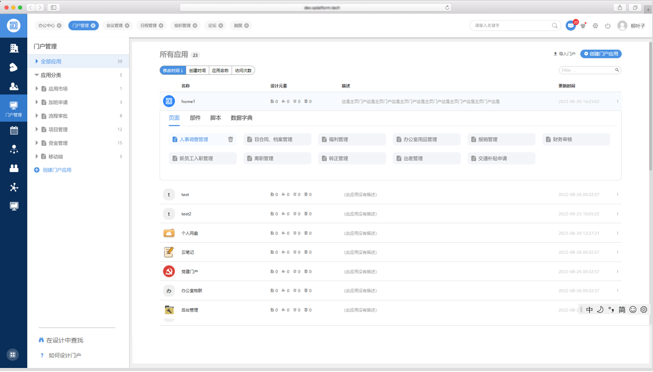 综合管理系统(图3)